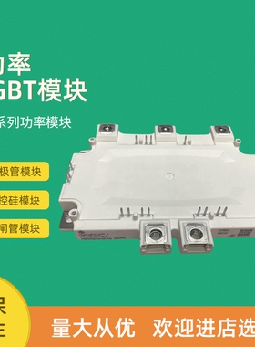 FS400R07A1E3_S7 FS800R07A2E3 FS800R07A2E3_B31全新IGBT模块