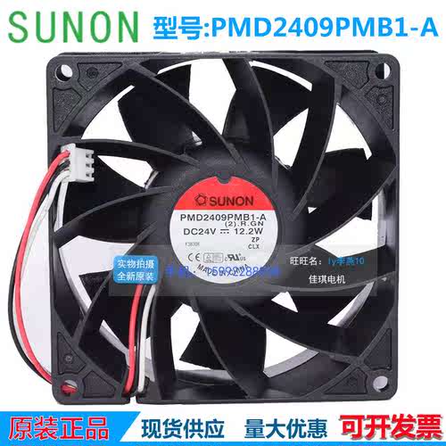 PMD2409PMB1-A (2).GN原装SUNON建准 9238 24V 大风量 变频器专用