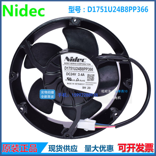 D1751U24B8PP366 DC24V 3.4A 4线原装正品日本NIDEC 日本进口风扇