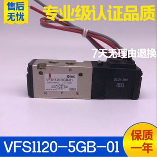 5GS 4GB 4GS 01控换向阀 6GB VFS1120 SMC型气动电磁阀VZ5120 5GB