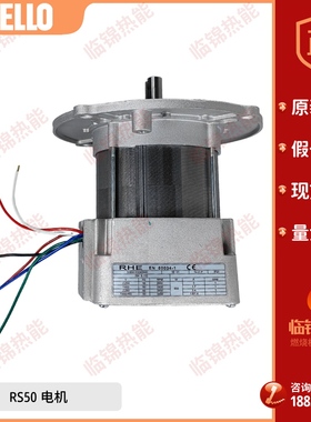 利雅路RS34 RS44 RS50电机300W 420W 600W利雅路风机电机RHE包邮