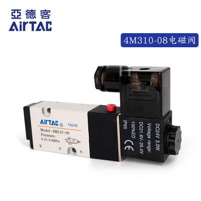 AirTAC原装亚德客执行器面板式电磁阀4M210-08 4M21008A 4M21008B