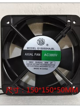 全新G12038HA3BL G15050HA3BL 380V 通用工业散热风扇 轴流风机