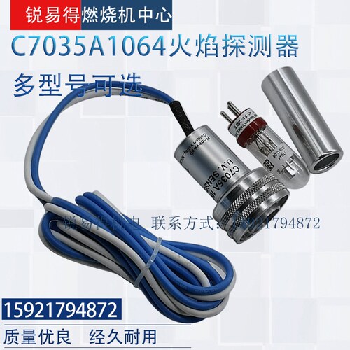 honeywel霍尼韦尔紫外火焰探测器C7035A1064C7027A1049C7027A1023