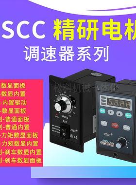 JSCC精研调速器 SF200E SPC120E DB200E SK200E DF48 DF50 TF100E