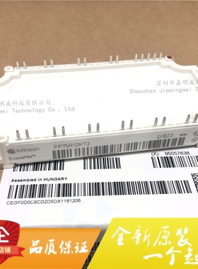 全新原装 FP75R12KT3 IGTB模块 75A 1200V 7单元 现货直拍