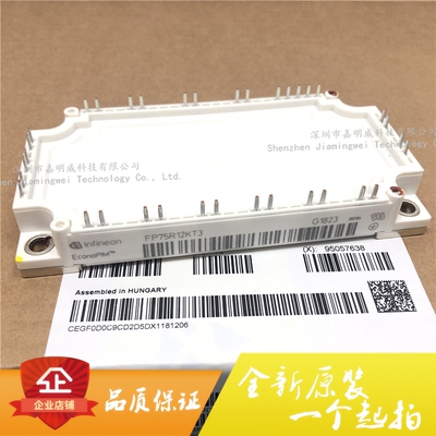 全新原装 FP75R12KT3 IGTB模块 75A 1200V 7单元 现货直拍