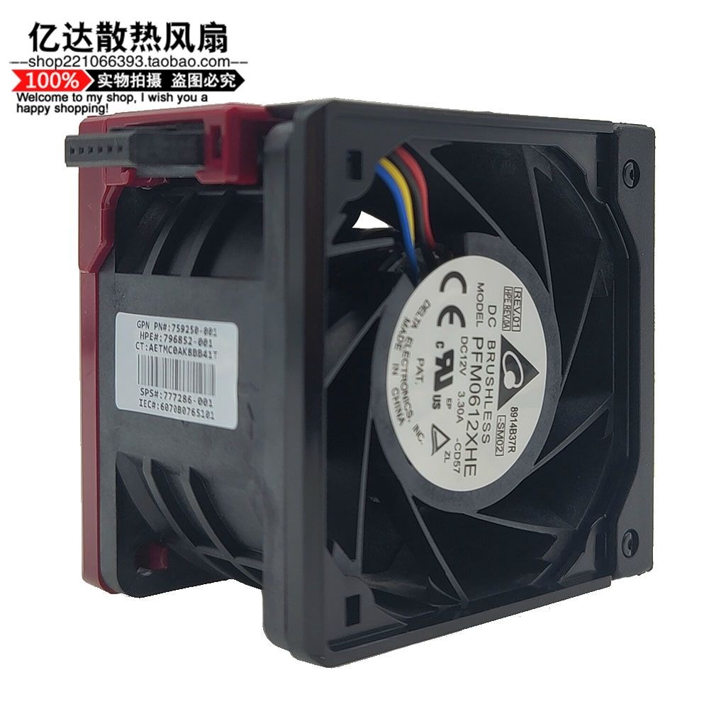 全新DL388/380 G9 759250/796852/777286-001 PFM0612XHE散热风扇