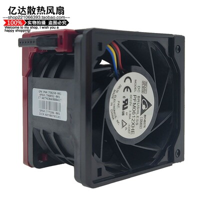 全新DL388/380 G9 759250/796852/777286-001 PFM0612XHE散热风扇