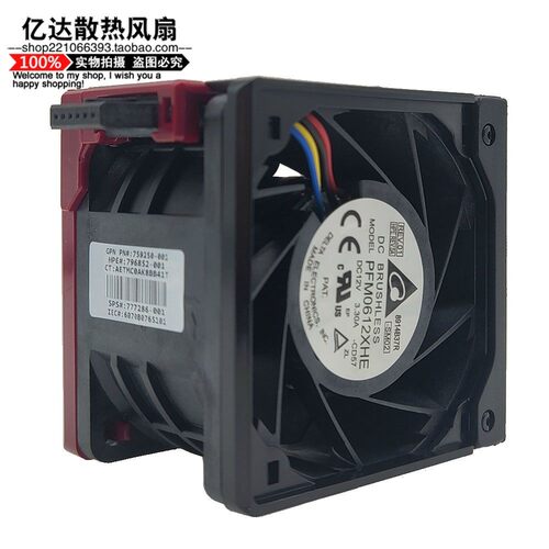 全新DL388/380 G9 759250/796852/777286-001 PFM0612XHE散热风扇