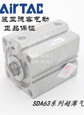 AirTAC亚德客超薄气缸SDA63X50 SDA63X50S SDA63X50B SDA63X50SB