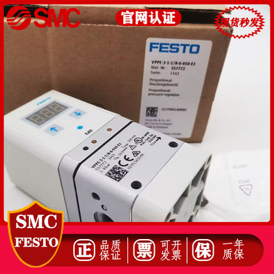 FESTO原装比例阀VPPE-3-1-1/8-6/10-010-E1 557772 557773 557774