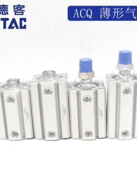 AirTAC亚德客超薄气缸 ACQ32X10 ACQ32X10B ACQ32X10S ACQ32X10SB