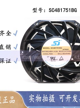 生久 SJ 17251 17CM SC481751BG/BH 48V 汇川变频器暴力散热风扇