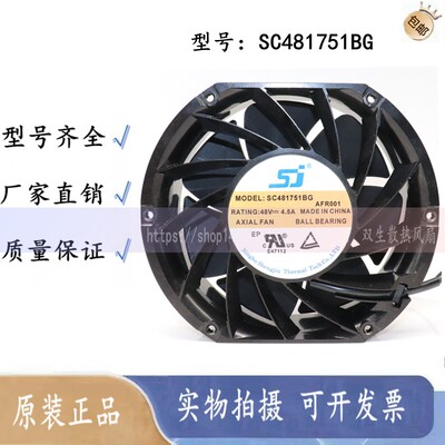 生久 SJ 17251 17CM SC481751BG/BH 48V 汇川变频器暴力散热风扇