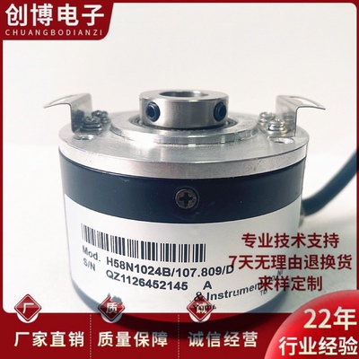 H58N1024B/107.809/D自动化设备空心轴电机编码器
