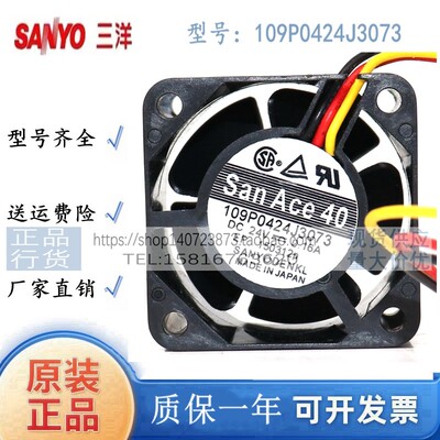 三洋SANYO全新原装 109P0424J3073 4028 24V 0.18A变频器散热风扇