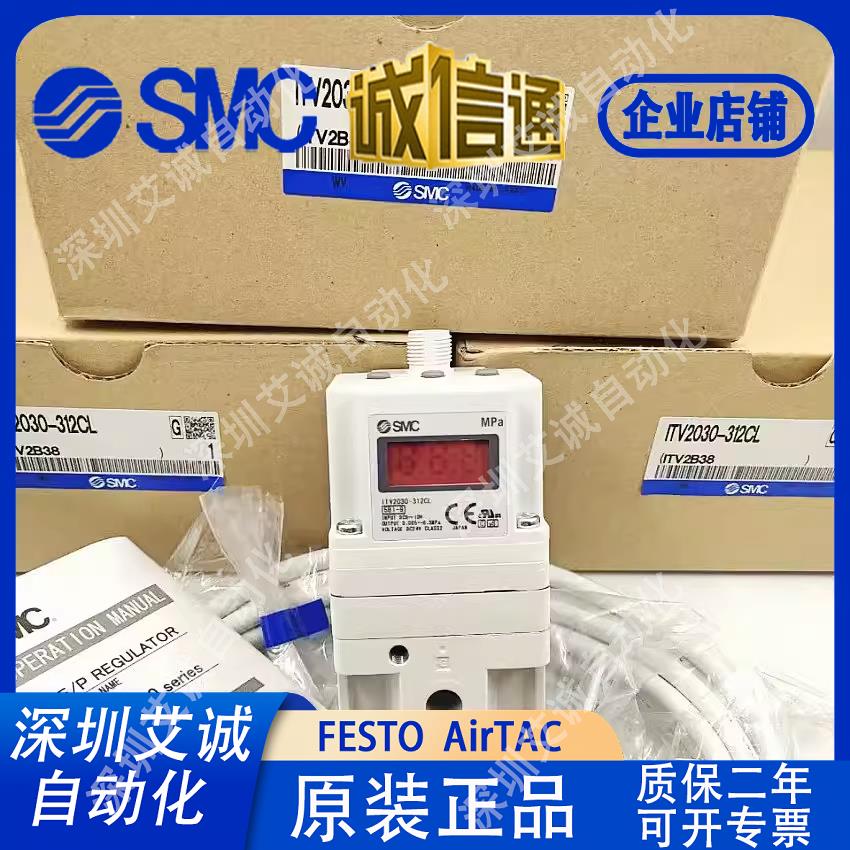 比例阀ITV1050/ITV2050/2090/2030/3030-312/012/322-L-B-N-CL-S