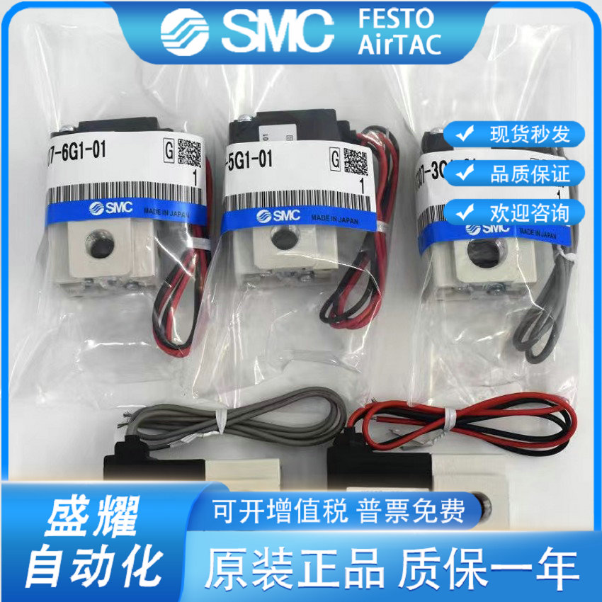 VT307-5DZ1-01/02 VT307V-5D/5D1/5DZ/5DZ1-01-02-F正品SMC电磁阀