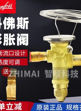 DANFOSS丹佛斯热力膨胀阀TGEX12 TGEX15 TGEX18TR冷库制冷调节阀