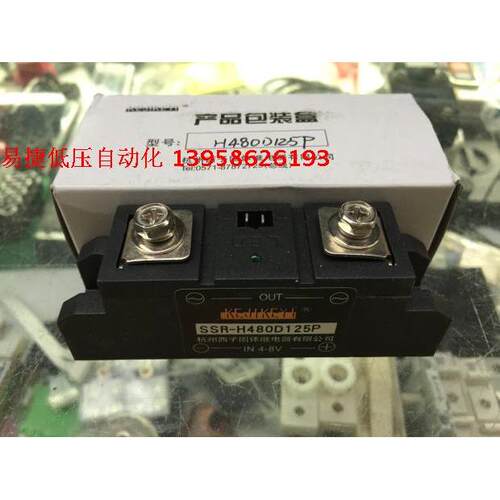 KEJIKEYI杭州西子 SSR-H480D125P 单相交流固态继电器 IN4-8V125A