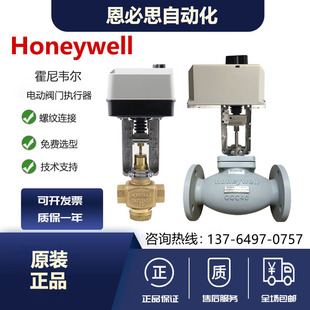 霍尼韋爾ML7420A8088 7421B8012 7425A 8035 ML8824A1820執(zhí)行器