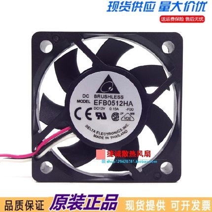 全新原装台达 EFB0512HA 5010 12V 0.15A 5CM CPU 工业散热风扇