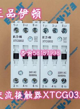 XTCG032 AC220V AC24V DC24V接触器电流32A正品伊顿EATON
