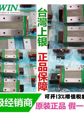 原装HIWIIN上银导轨滑块MGN5C/7C/9C/12C/15C/H/MGW7C/9C/12C/15H