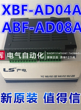 原装正品韩国LS产电XGB扩展模块XBF-AD04A XBF-AD08A XBF-AH04A