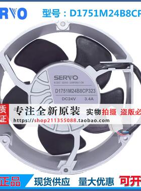 全新原装伺服SERVO D1751M24B8CP323 24V 3.4A ACS800变频器风扇