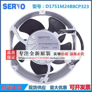 全新原装伺服SERVO D1751M24B8CP323 24V 3.4A ACS800变频器风扇