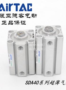 AirTAC亚德客超薄气缸SDA40X50 SDA40X50S SDA40X50B SDA40X50SB