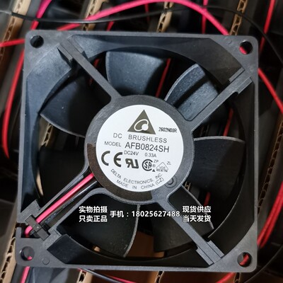 AFB0824SH 全新原装台达风扇 HH 8025 DC24VH 变频器8CM散热风机