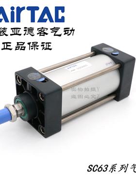 AirTAC原装亚德客标准气缸 SC63X80 SC63X80S SC63X100 SC63X100S