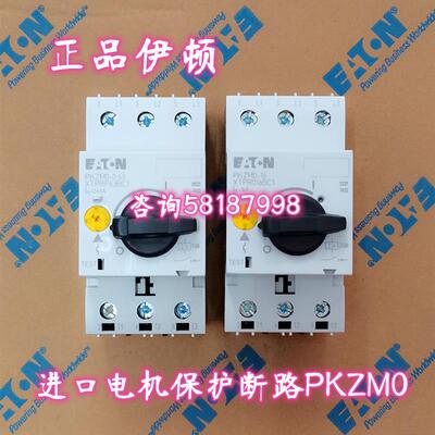 PKZM0-10 XTPR010BC1电动机保护断路器6.3-10A原装进口正品伊顿