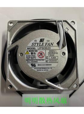 STYLE FAN UP80/UP92/UP12B10/B15/B20/B22/B23 UP12D10/20/22/23
