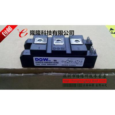 全新电源模块DM2G100SH12AE/DM2G150SH12AE/DM2G75SH12