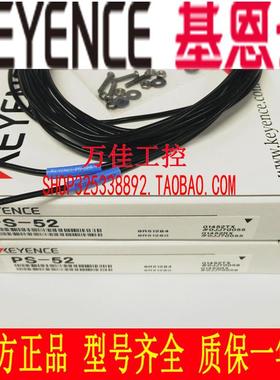 PS-52 PS-52C PS-52T PS-52R 55正品基恩士KEYENCE光电开关传感器