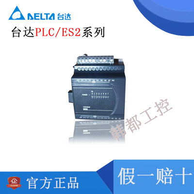 台达ES2扩展DVP08XN211/16/24/32/XM211N/R/T/08/16/24/32XP200R