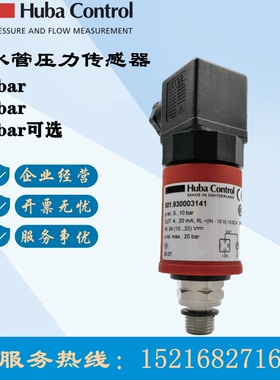 HUBA501 501.931003141 富巴压力变送器501.930003141 501.99036