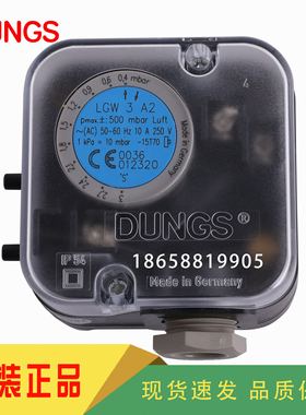 DUNGS冬斯LGW3A2 LGW10A2 LGW50A2 LGW150A2压力开关