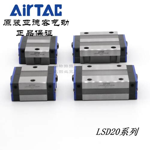 原装亚德客直线导轨滑块LSD20BK-H F1 F2-S N-N H-A B C D E F-M6