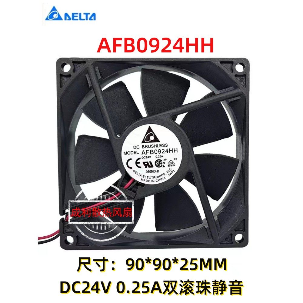 DELTA台达AFB0924HH 9225散热风扇24v0.25A9cm风扇静音大风变频器
