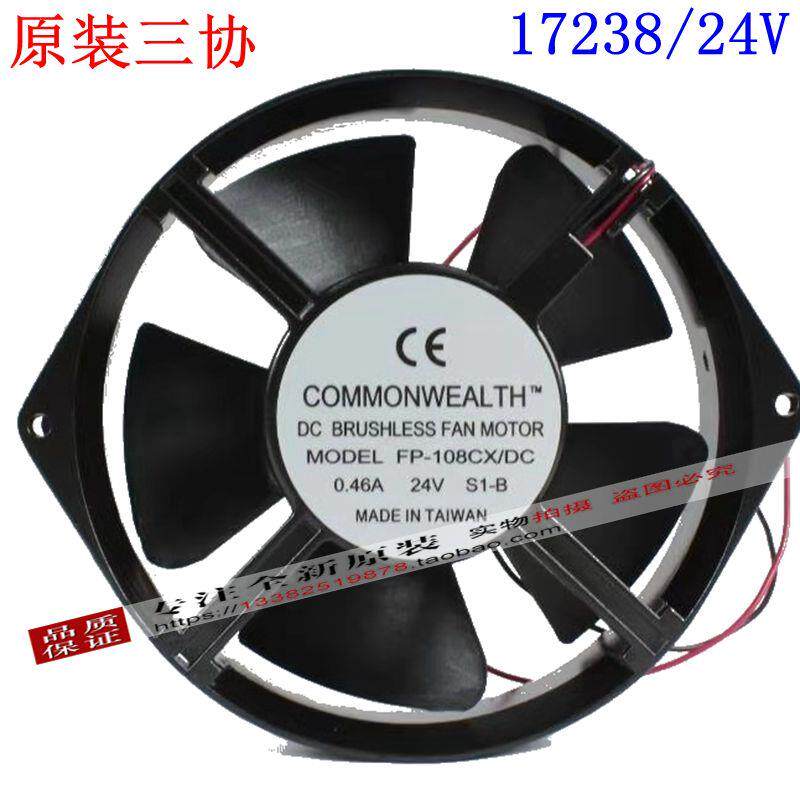 台湾三协Commonwealth正品风扇 FP-108CX/DC24V 直流铝框散热风扇