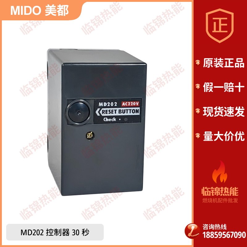 韩国美都控制器MD202S MD202 MD202U奥林佩亚燃烧机控制器 包邮