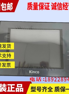 步科触摸屏MT4522TE/4513T/MT5520T/4620TE/4512T/MT4523T/4513TE