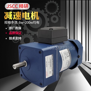 JSCC精研电机100YT/YB/YF/YS200GV22+直角/减速箱H/RT/RC