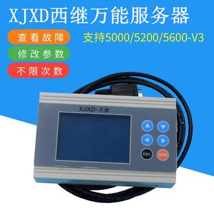 电梯服务器操作器SM5000/SCH5600/5200/OP-6000适用西继