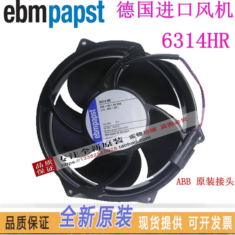 6314HR全新原装德国ebmpapst 17251 DC24V ABB变频器轴流风机风扇